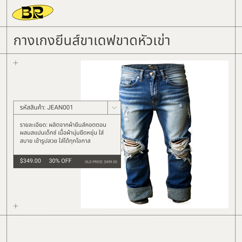 กางเกงยีนส์ขาเดฟขาดหัวเข่า