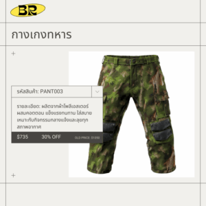 กางเกงยีนทหาร