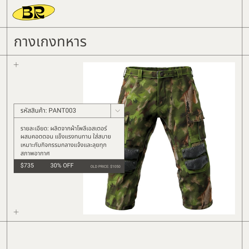 กางเกงยีนทหาร