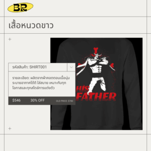 เสื้อ หนวดขาว