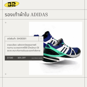 %e0%b8%a3%e0%b8%ad%e0%b8%87%e0%b9%80%e0%b8%97%e0%b9%89%e0%b8%b2-adidas